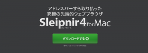 Sleipnir Browser